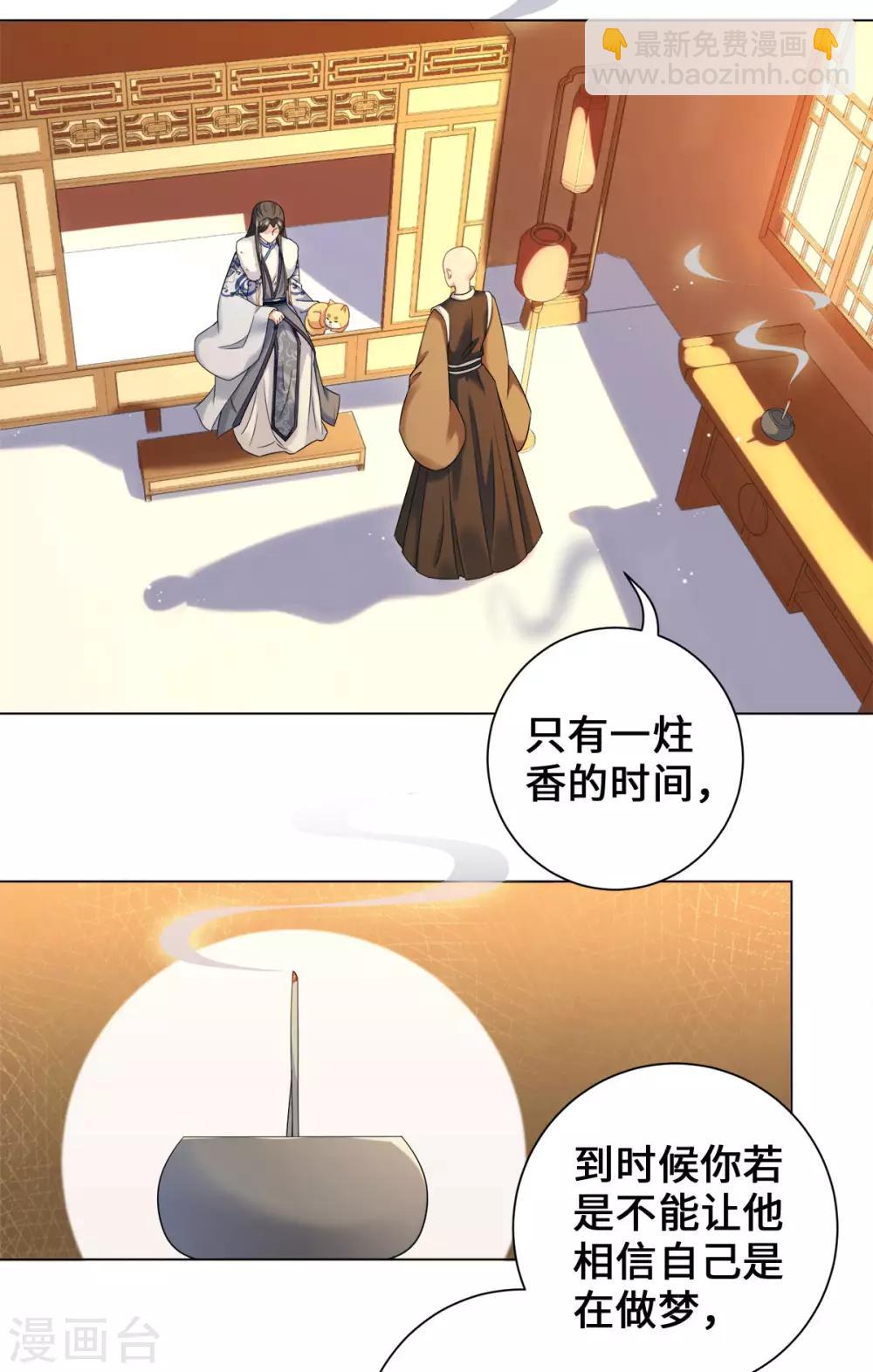 今天也沒變成人 - 第20話 突然又變回了狗子(1/2) - 2