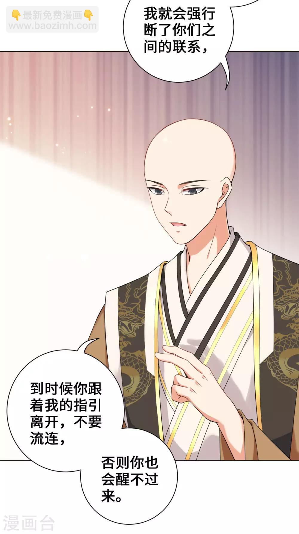 今天也沒變成人 - 第20話 突然又變回了狗子(1/2) - 3