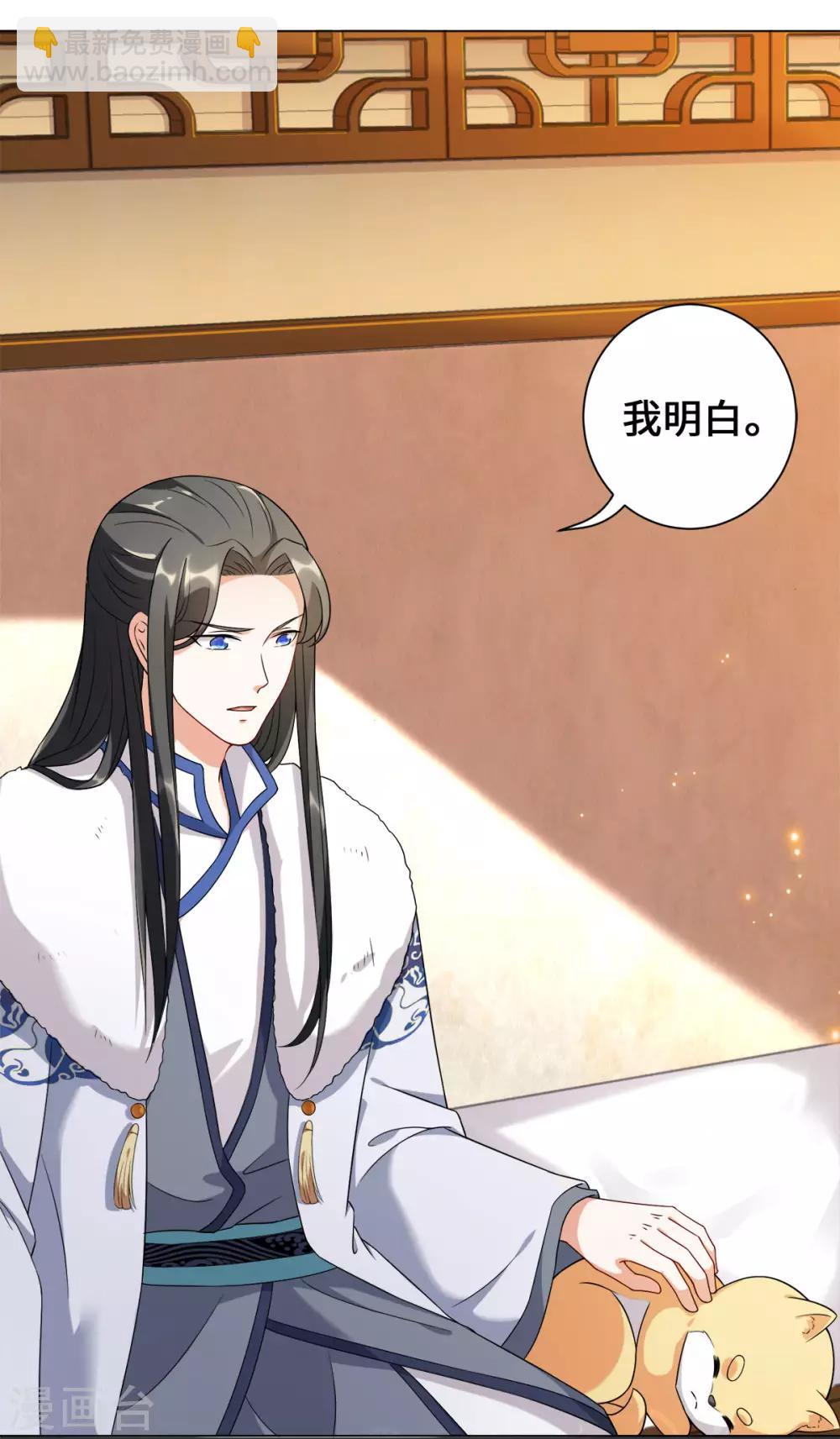 今天也沒變成人 - 第20話 突然又變回了狗子(1/2) - 4