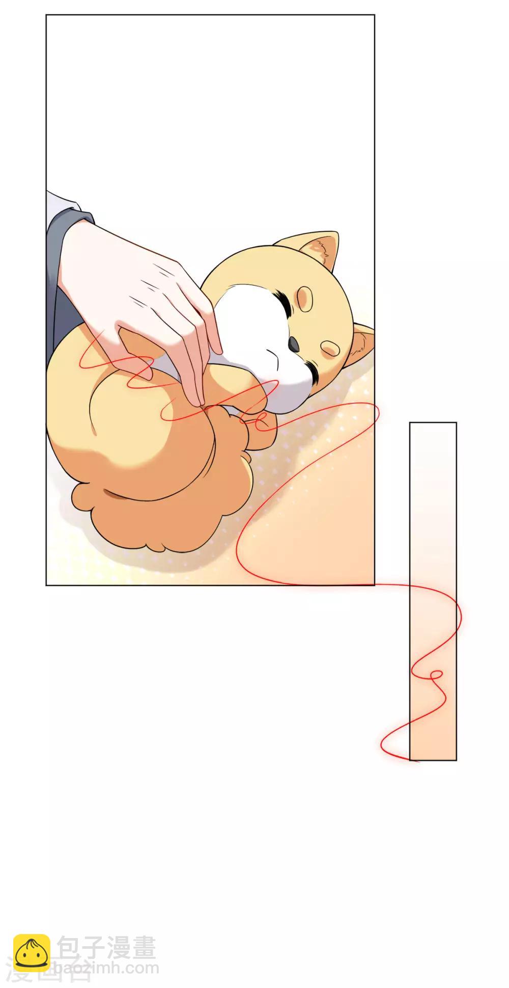 今天也沒變成人 - 第20話 突然又變回了狗子(1/2) - 6