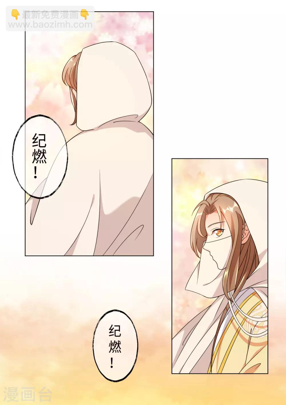 今天也沒變成人 - 第20話 突然又變回了狗子(1/2) - 8