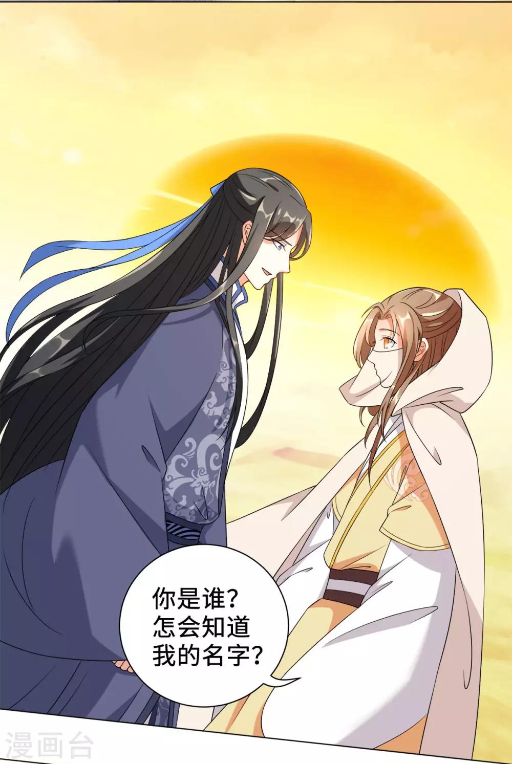 今天也沒變成人 - 第20話 突然又變回了狗子(1/2) - 2