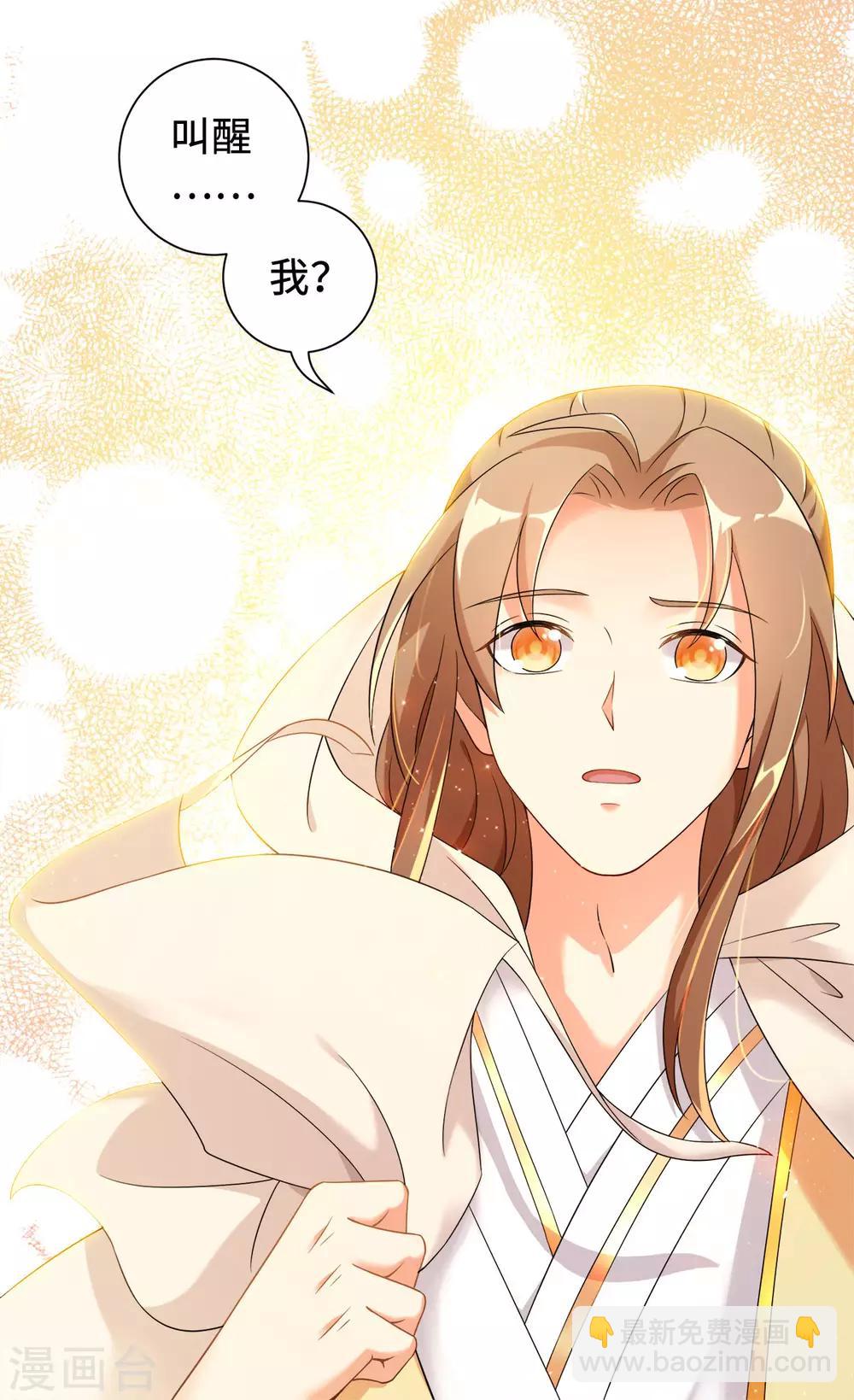 今天也沒變成人 - 第20話 突然又變回了狗子(2/2) - 2