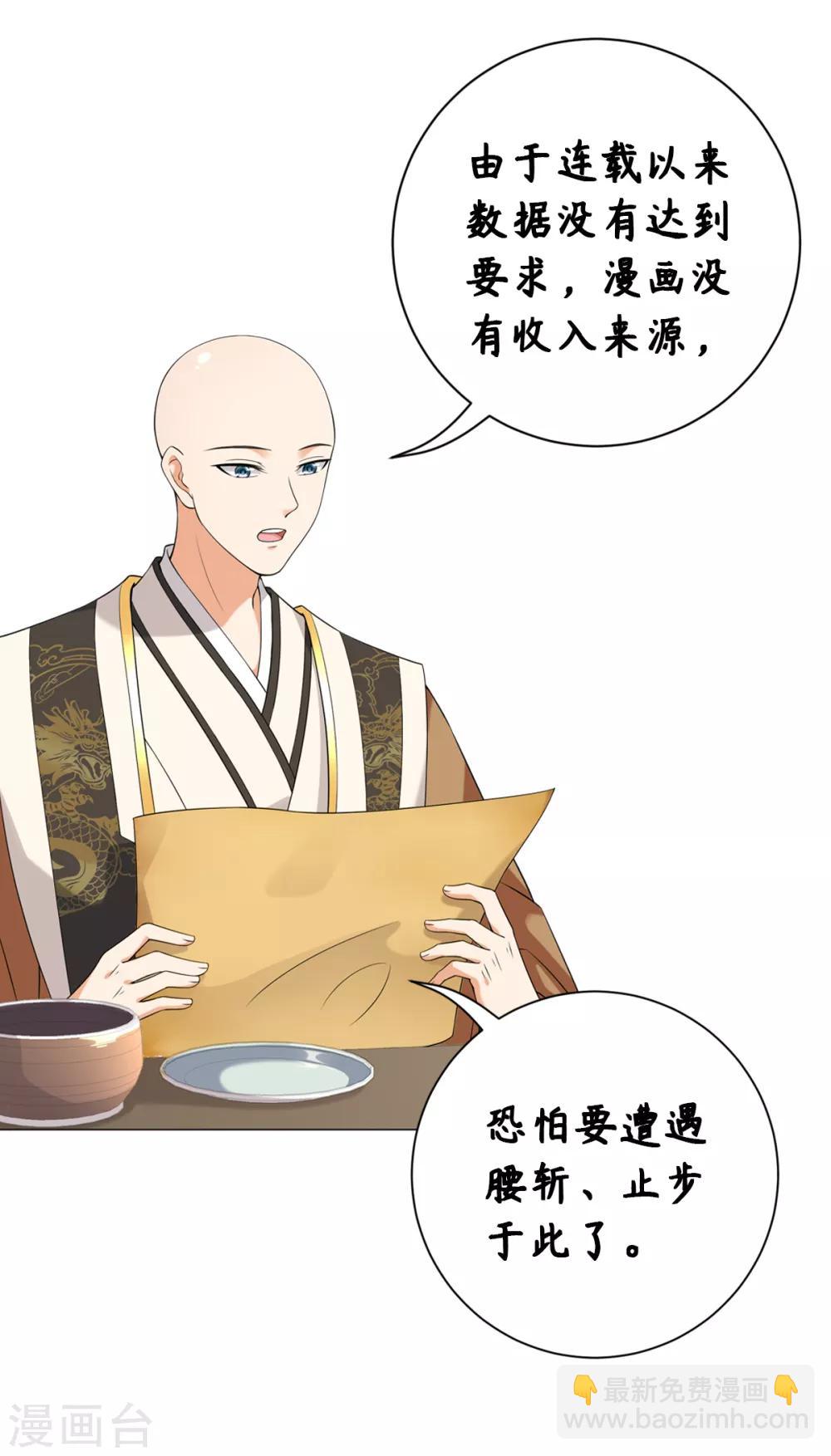 今天也沒變成人 - 公告 - 1