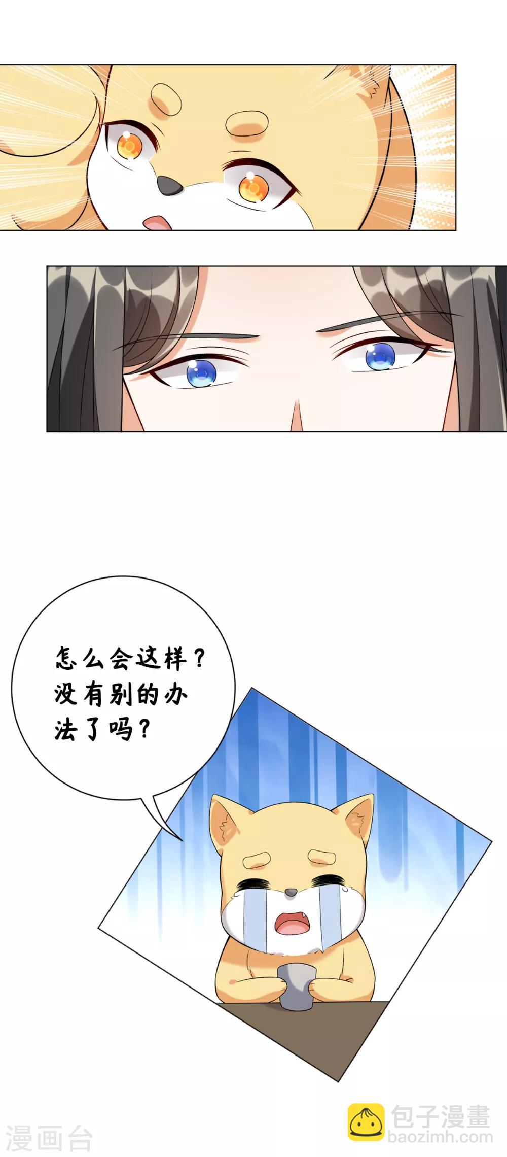 今天也沒變成人 - 公告 - 1