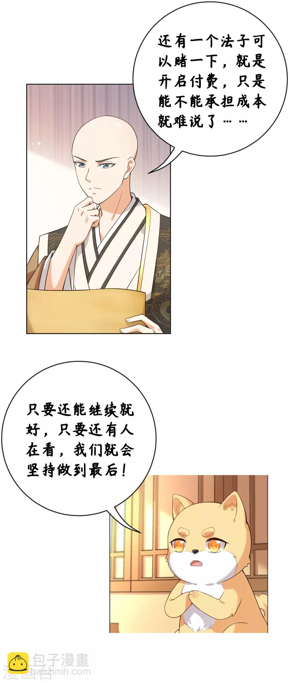 今天也沒變成人 - 公告 - 1