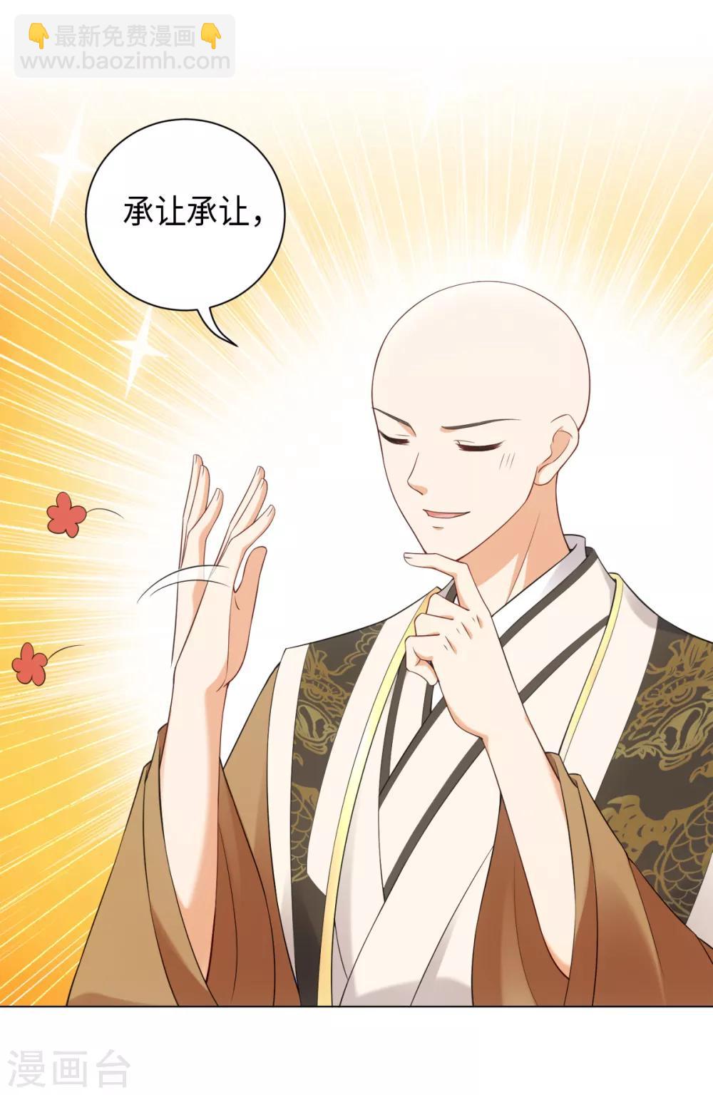 今天也沒變成人 - 第23話 說誰狗眼無珠呢 - 4