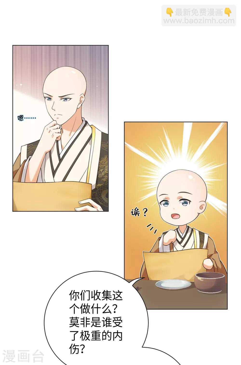 今天也沒變成人 - 第23話 說誰狗眼無珠呢 - 3