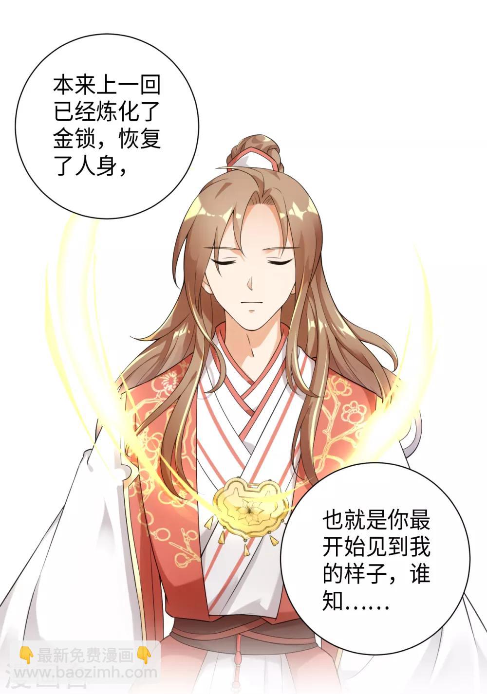 今天也沒變成人 - 第23話 說誰狗眼無珠呢 - 5