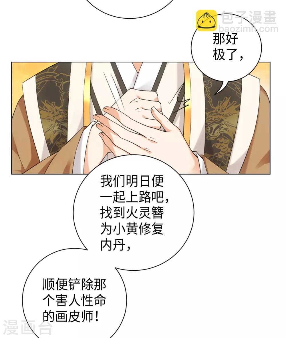 今天也沒變成人 - 第23話 說誰狗眼無珠呢 - 1