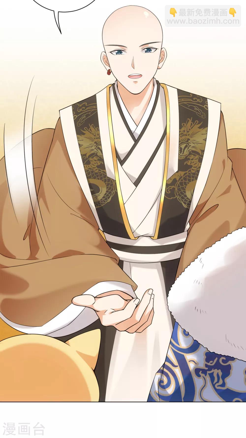 今天也沒變成人 - 第23話 說誰狗眼無珠呢 - 2