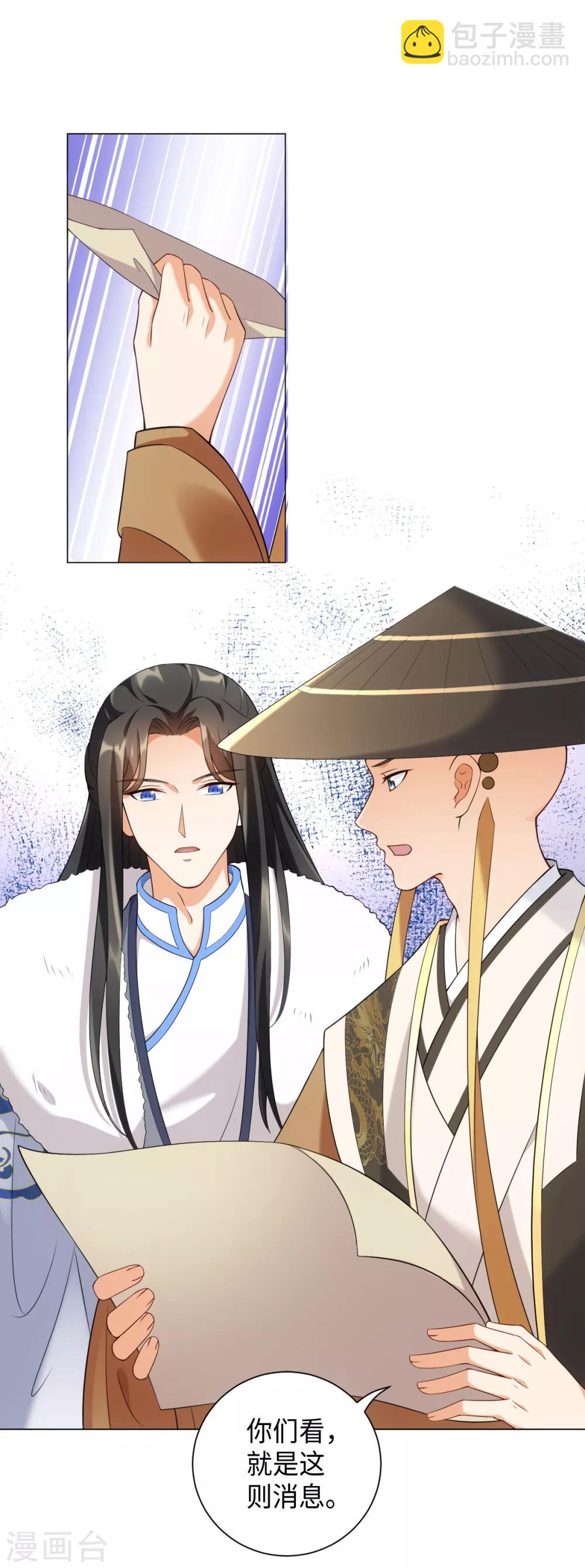 今天也沒變成人 - 第23話 說誰狗眼無珠呢 - 1