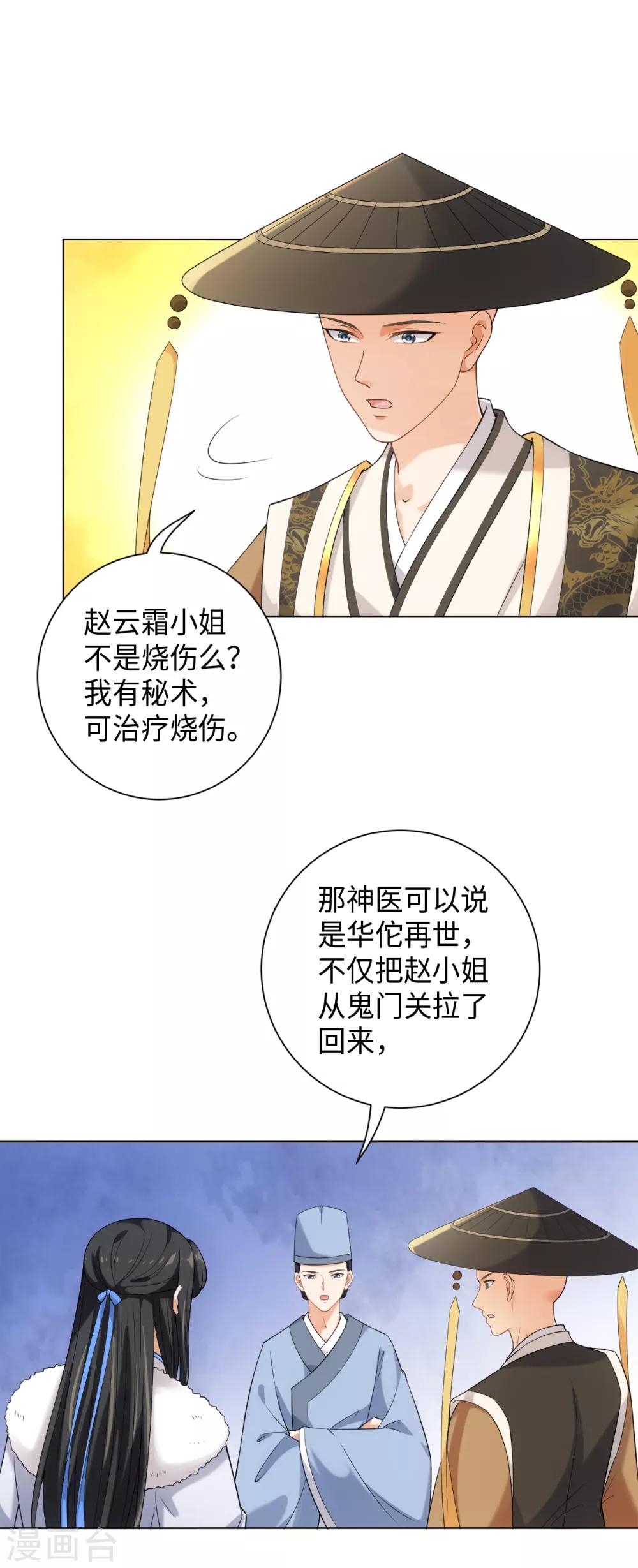 今天也沒變成人 - 第23話 說誰狗眼無珠呢 - 4