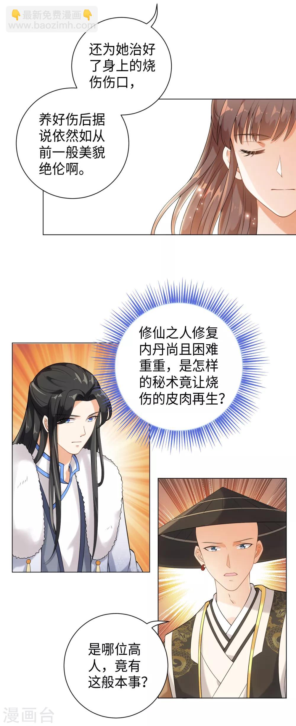 今天也沒變成人 - 第23話 說誰狗眼無珠呢 - 5