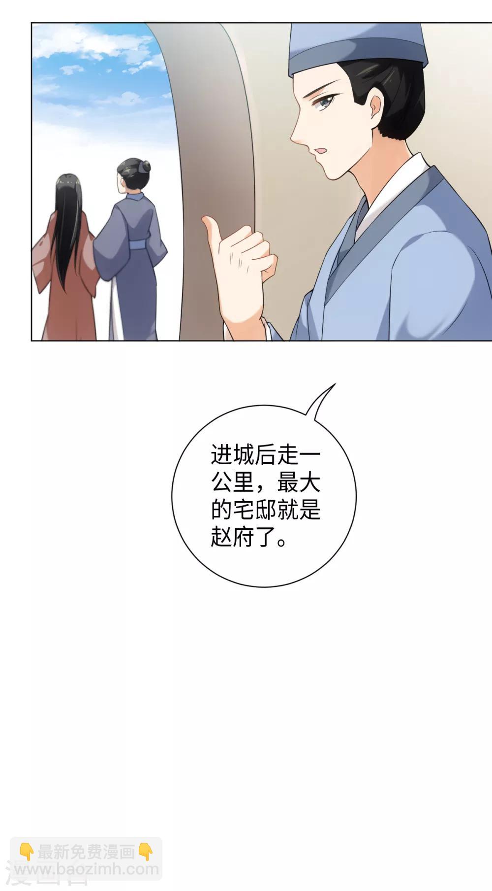 今天也沒變成人 - 第23話 說誰狗眼無珠呢 - 2