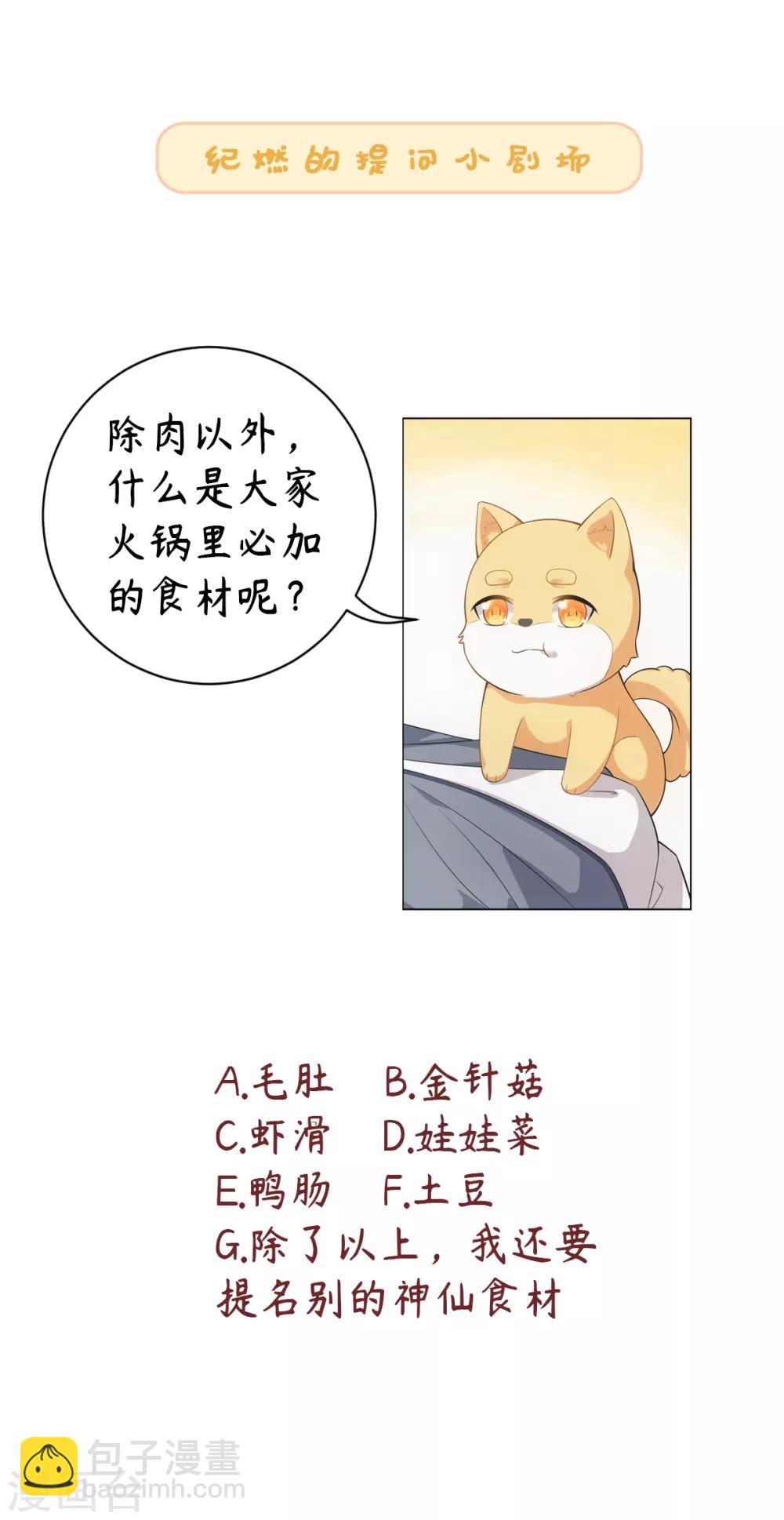 今天也沒變成人 - 第23話 說誰狗眼無珠呢 - 5