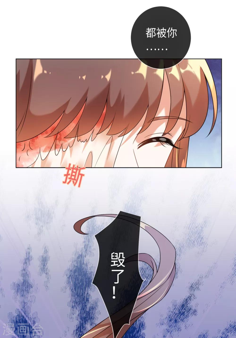 今天也沒變成人 - 第25話 我只斬惡妖 - 1