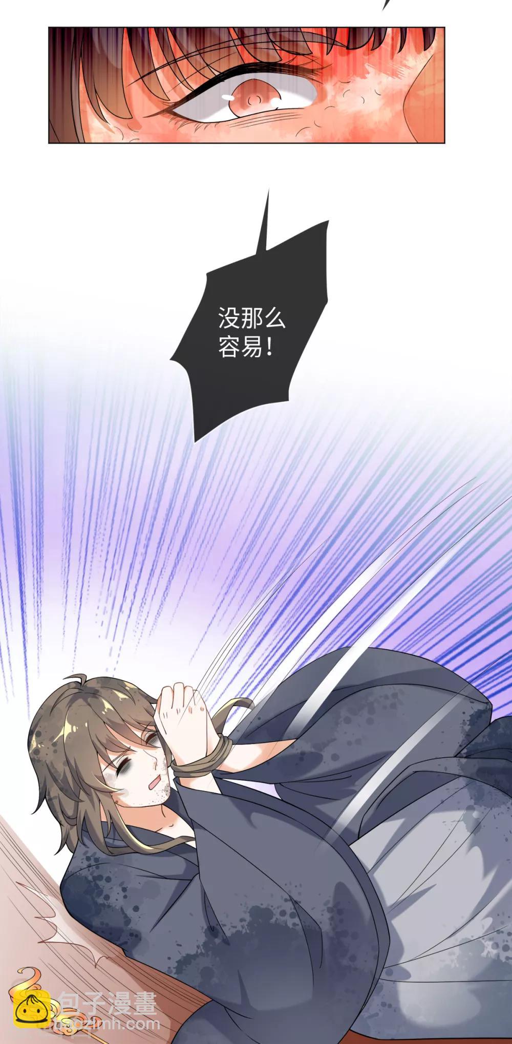 今天也沒變成人 - 第25話 我只斬惡妖 - 6