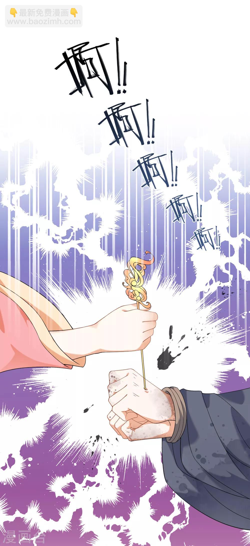 今天也沒變成人 - 第25話 我只斬惡妖 - 1