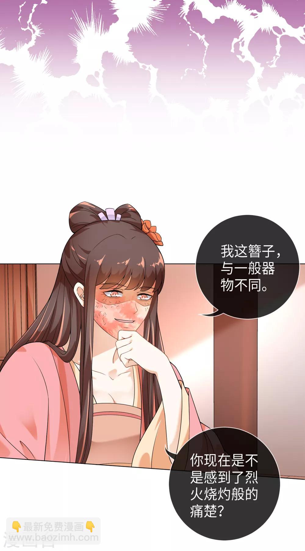 今天也沒變成人 - 第25話 我只斬惡妖 - 2