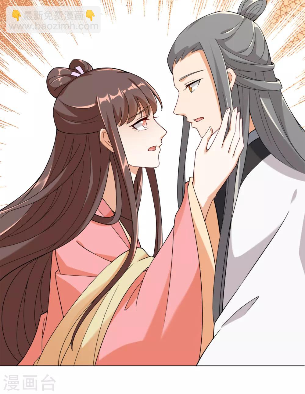 今天也沒變成人 - 第25話 我只斬惡妖 - 6