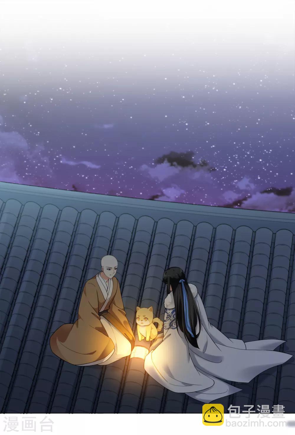 今天也沒變成人 - 第25話 我只斬惡妖 - 4