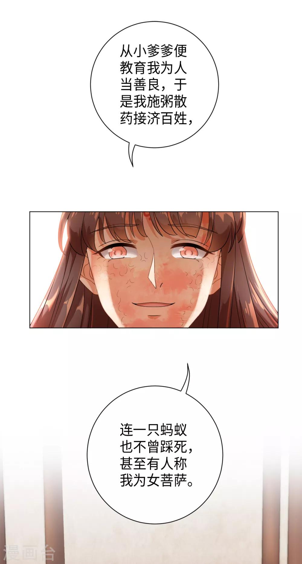 今天也沒變成人 - 第25話 我只斬惡妖 - 6