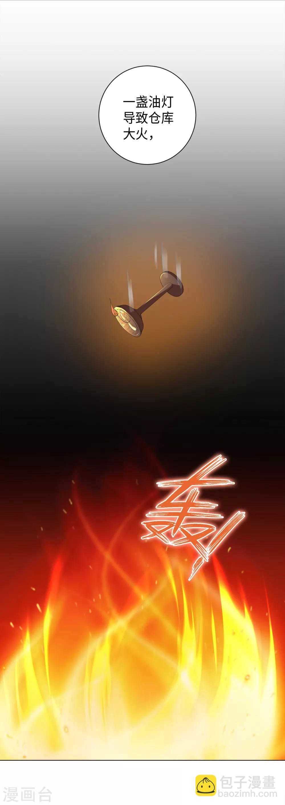 今天也沒變成人 - 第25話 我只斬惡妖 - 2