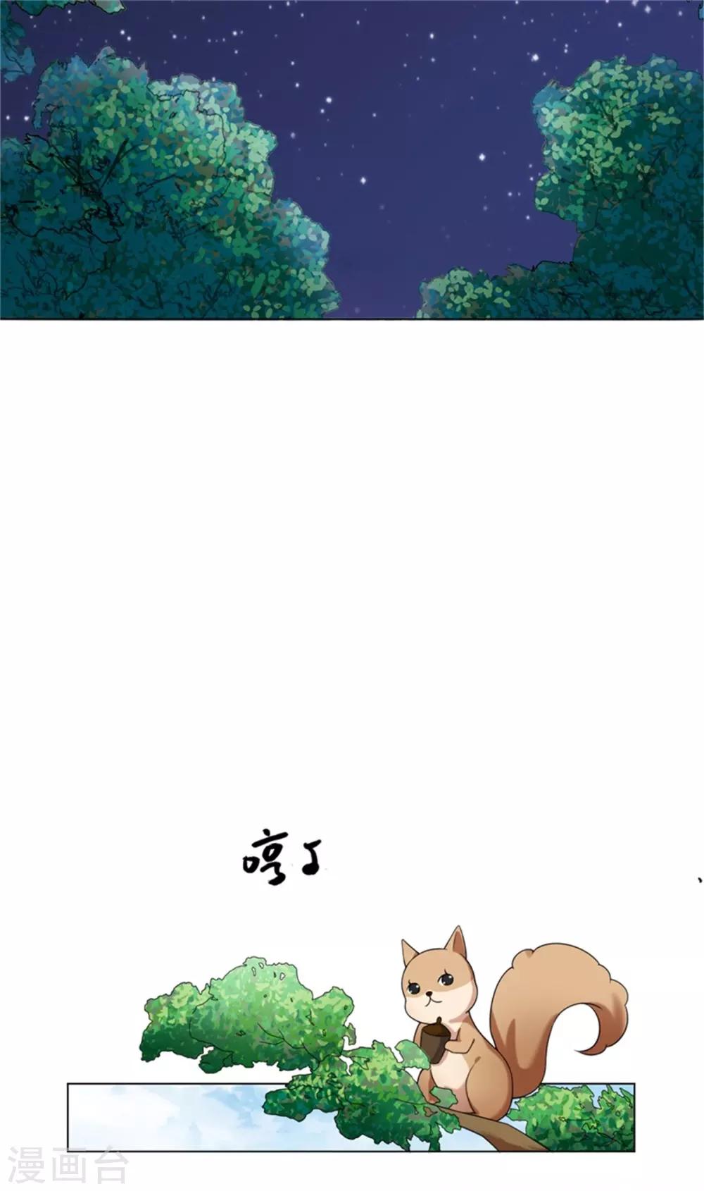 今天也沒變成人 - 第27話 暫別佛牙 - 4