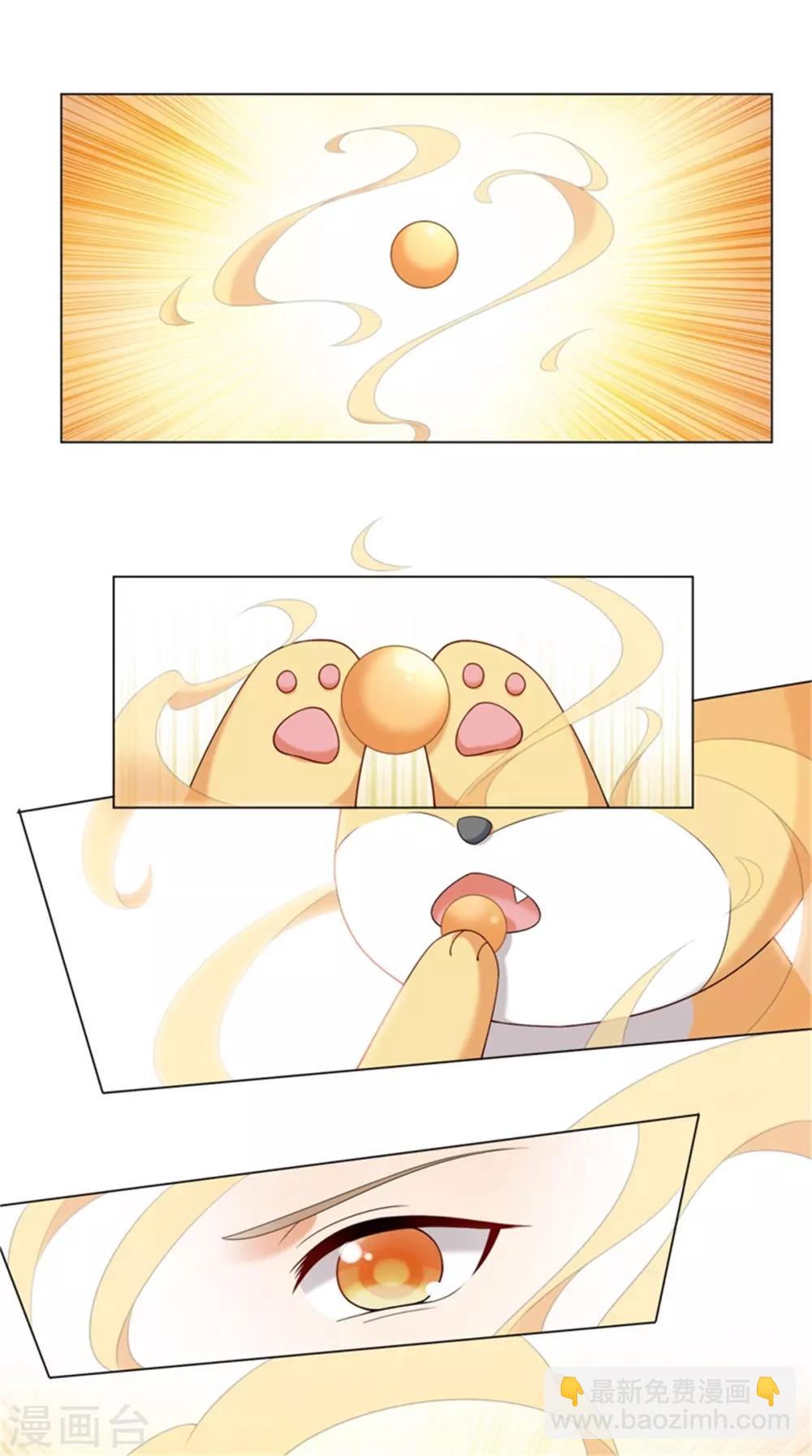 今天也沒變成人 - 第27話 暫別佛牙 - 1