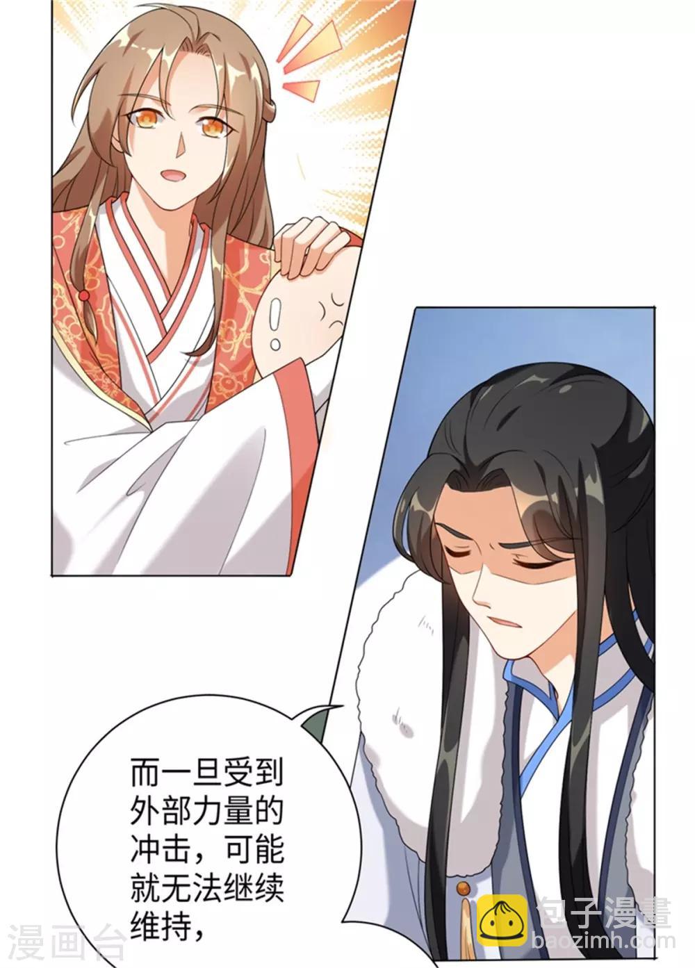 今天也沒變成人 - 第27話 暫別佛牙 - 6