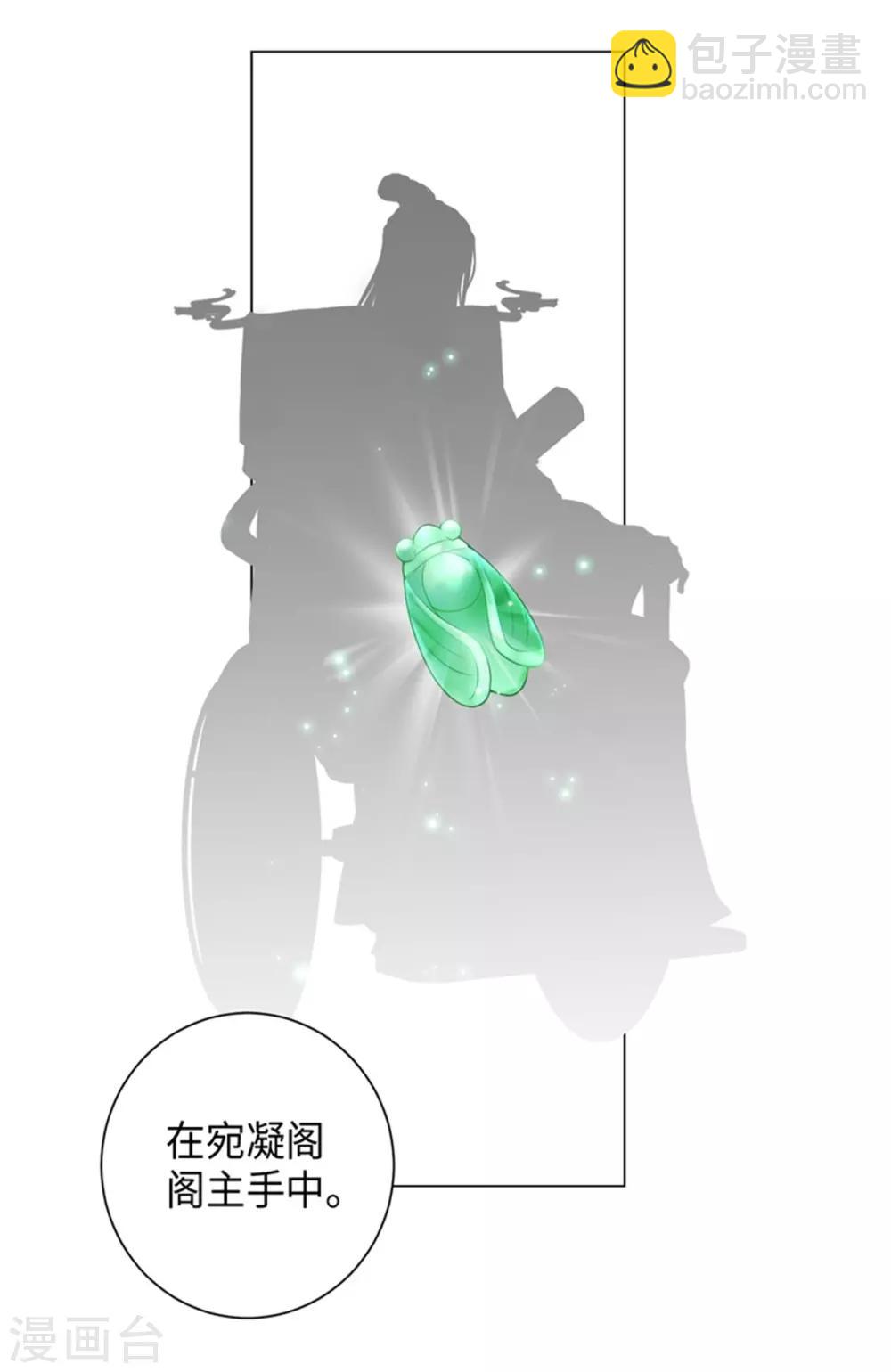 今天也沒變成人 - 第27話 暫別佛牙 - 5