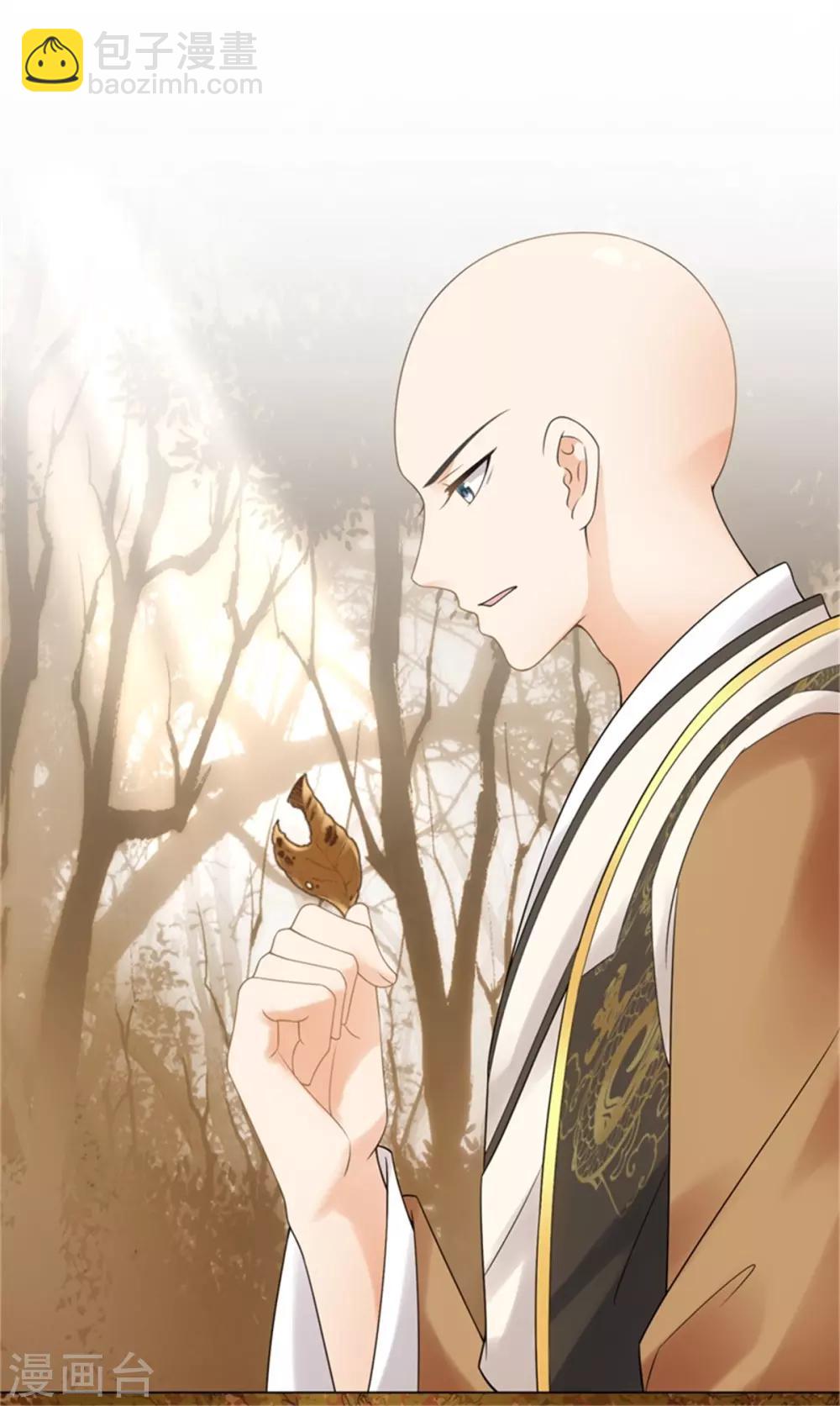 今天也沒變成人 - 第27話 暫別佛牙 - 2