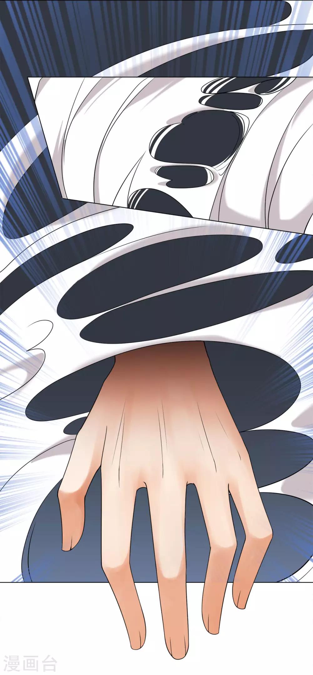 今天也沒變成人 - 第29話 玉蟬的詛咒 - 1