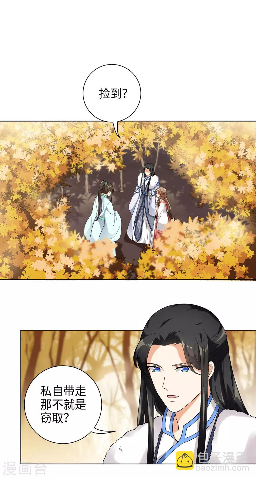 今天也沒變成人 - 第29話 玉蟬的詛咒 - 7