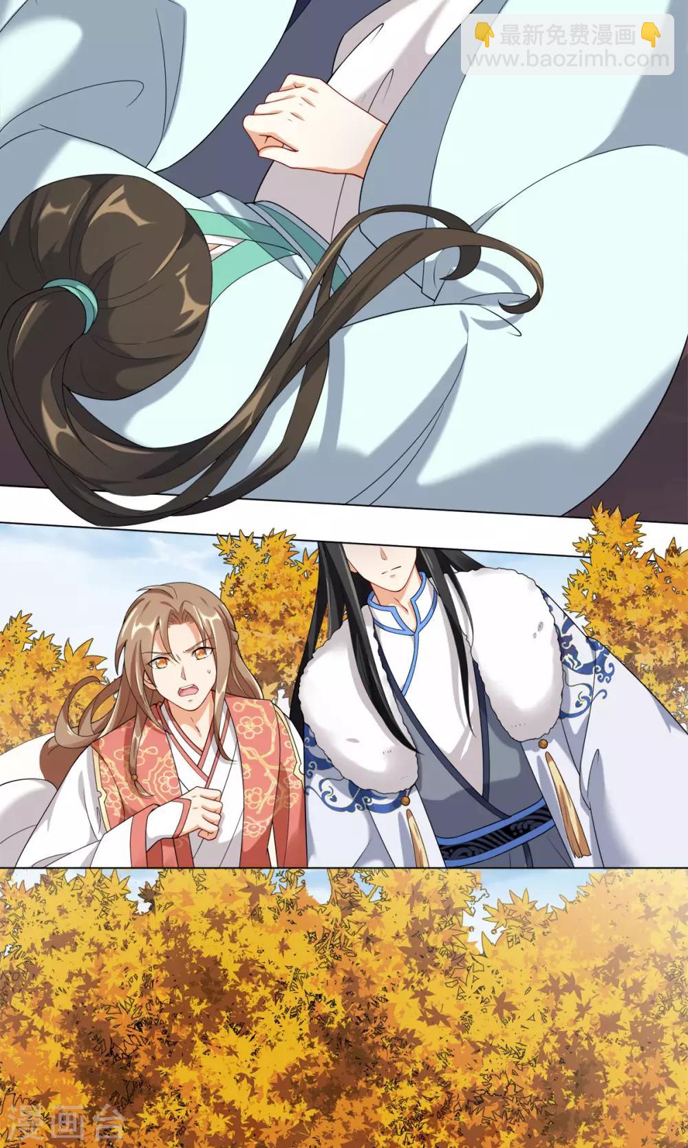 今天也沒變成人 - 第29話 玉蟬的詛咒 - 6