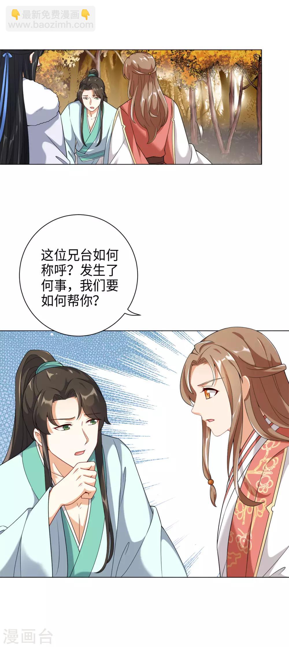 今天也沒變成人 - 第29話 玉蟬的詛咒 - 1