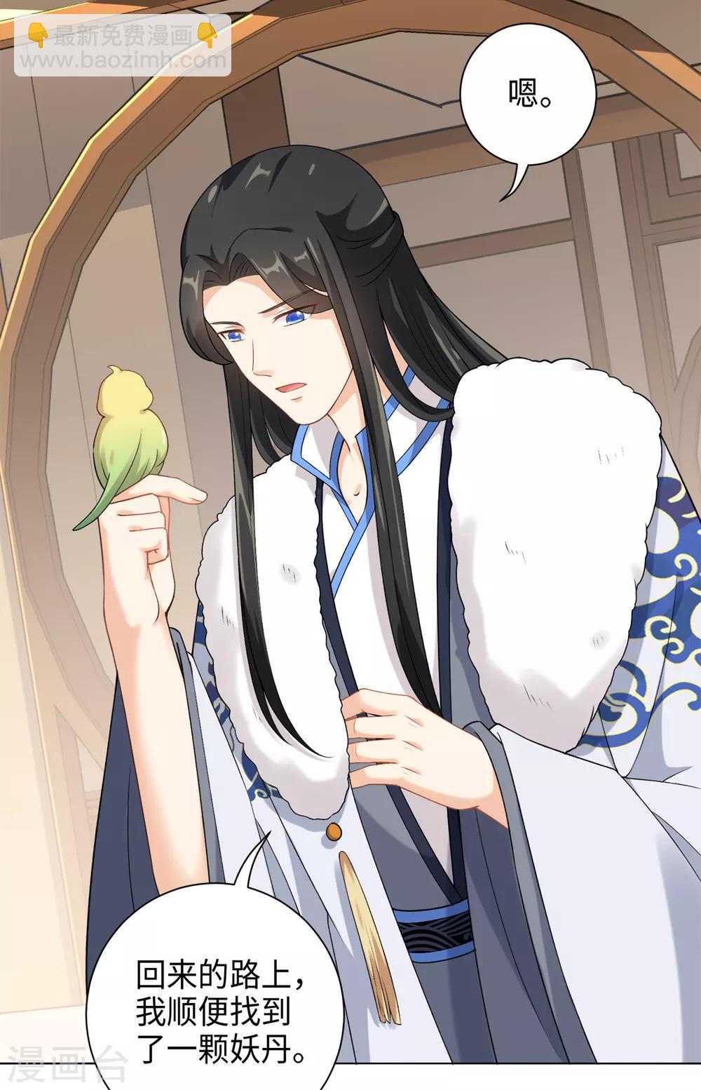 今天也沒變成人 - 第31話 公子世無雙 - 6