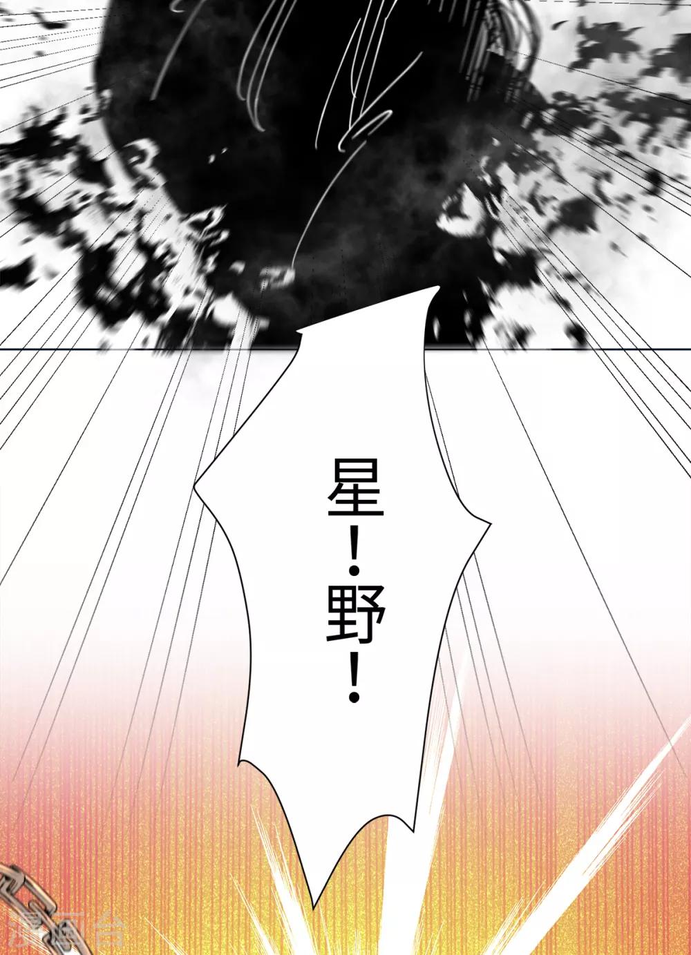 今天也沒變成人 - 第31話 公子世無雙 - 2