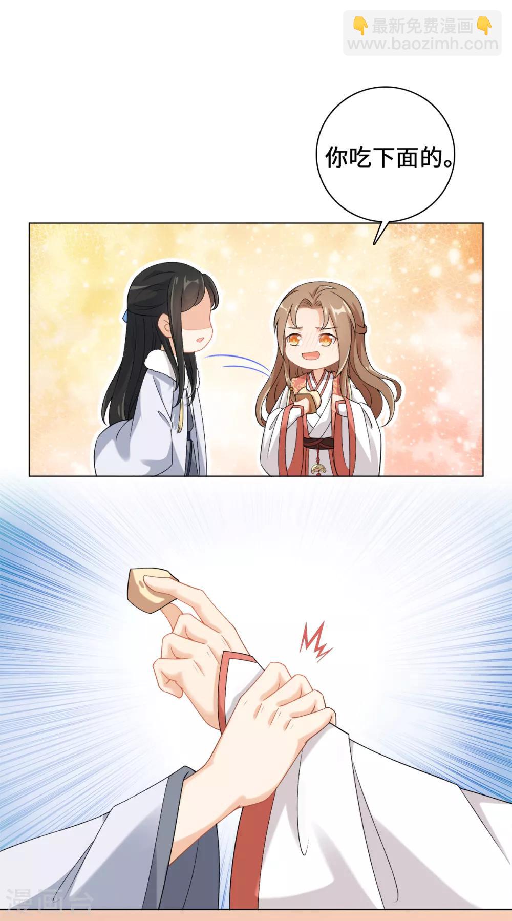 今天也沒變成人 - 第31話 公子世無雙 - 7