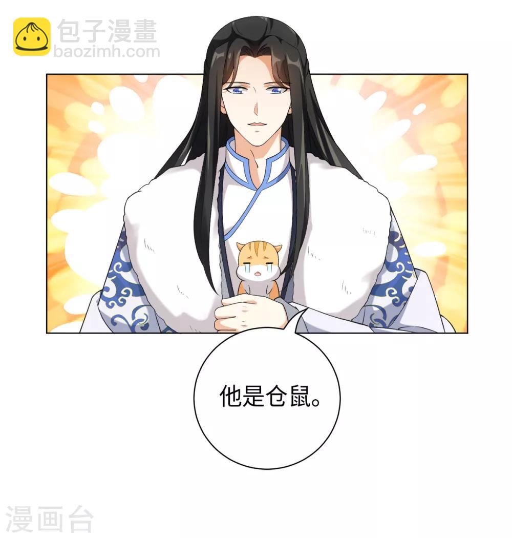 今天也沒變成人 - 第35話 林間竄出一個光頭 - 1