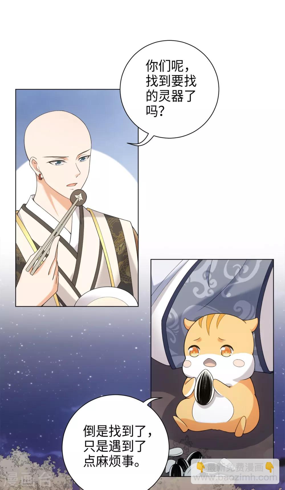 今天也沒變成人 - 第35話 林間竄出一個光頭 - 6