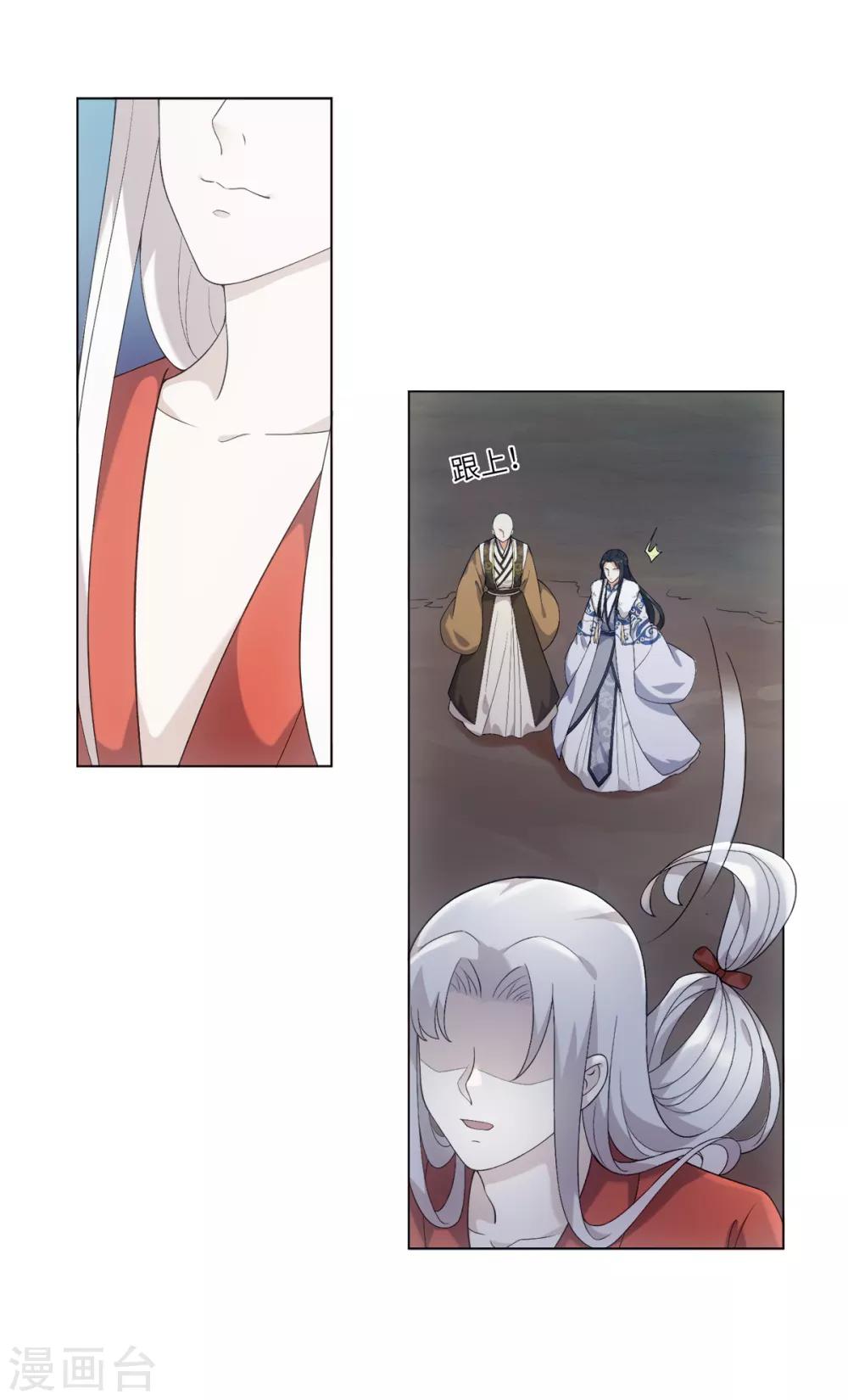 今天也沒變成人 - 第35話 林間竄出一個光頭 - 5