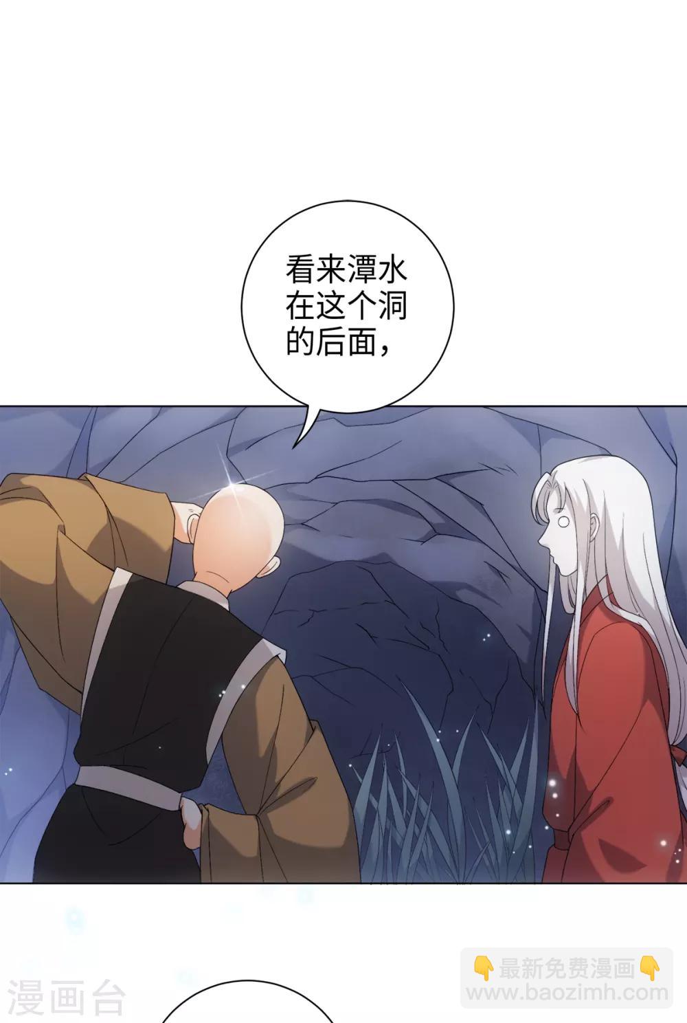 今天也沒變成人 - 第35話 林間竄出一個光頭 - 3