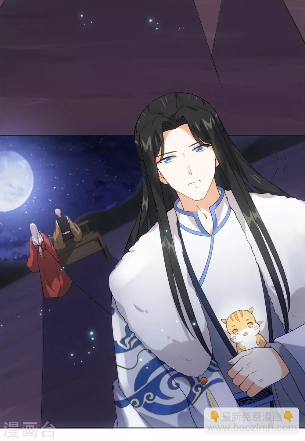 今天也沒變成人 - 第35話 林間竄出一個光頭 - 1