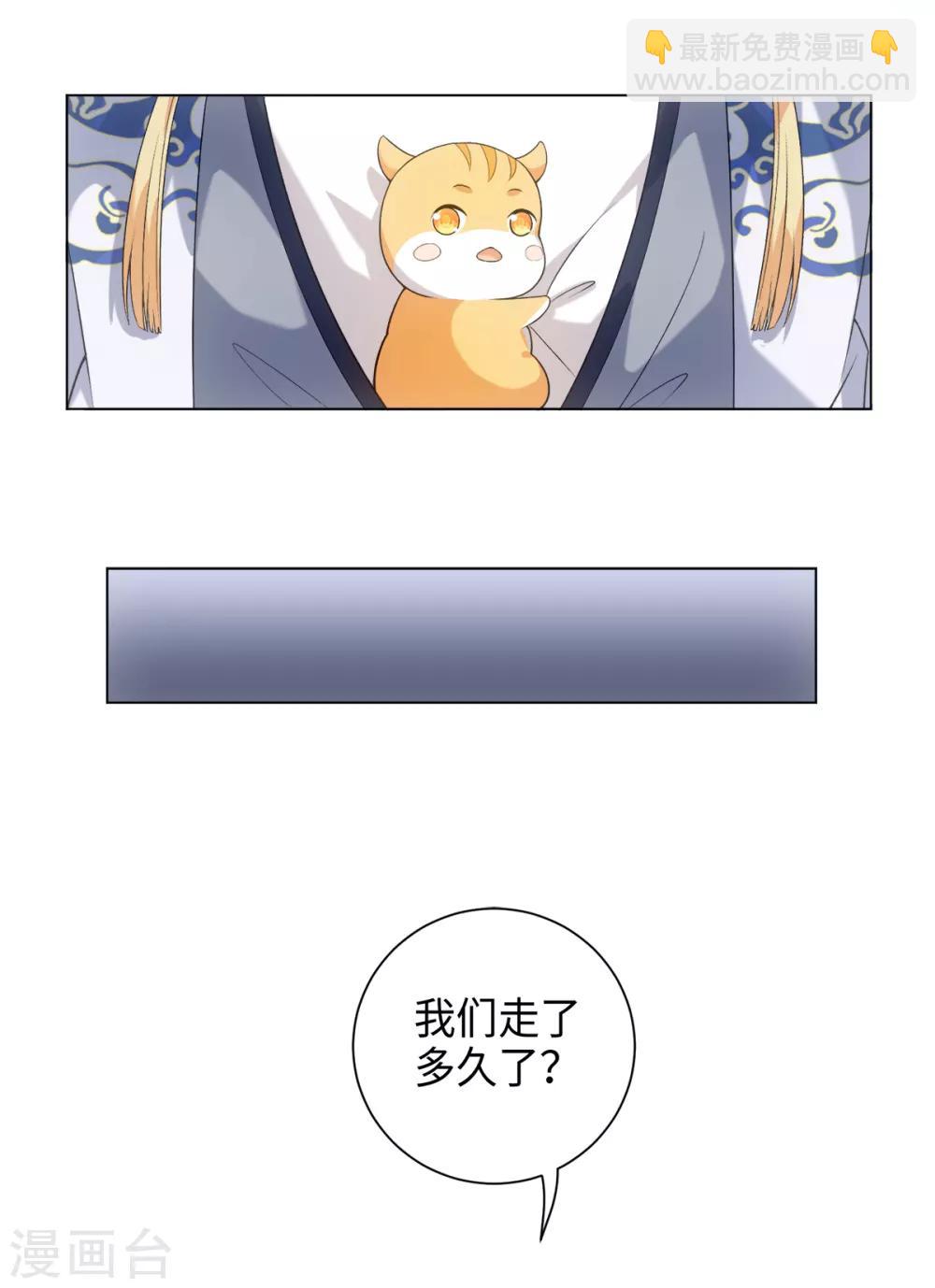 今天也沒變成人 - 第35話 林間竄出一個光頭 - 3