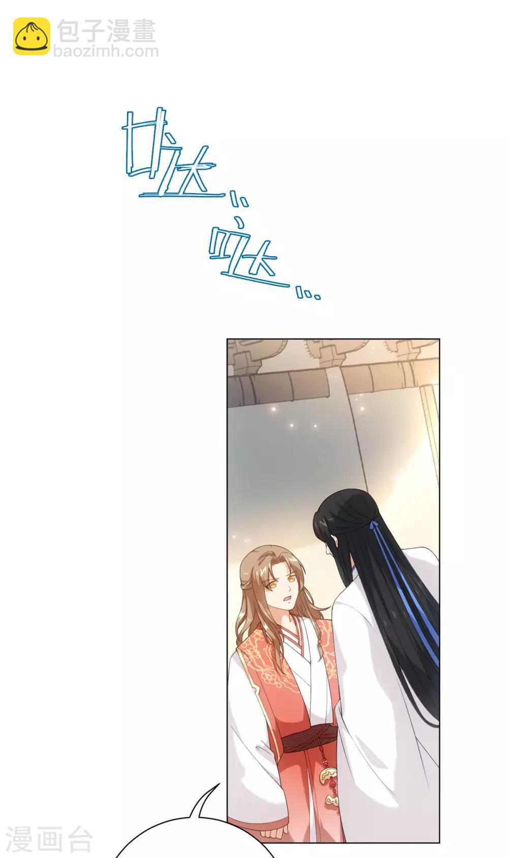 今天也沒變成人 - 第37話 你是在吃醋麼？ - 4