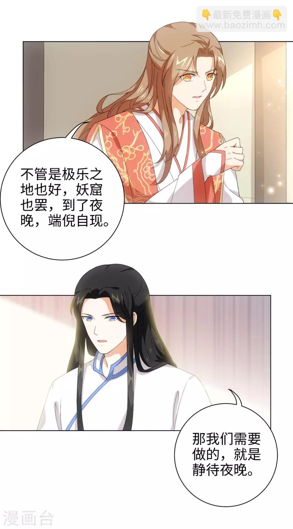 今天也沒變成人 - 第37話 你是在吃醋麼？ - 1