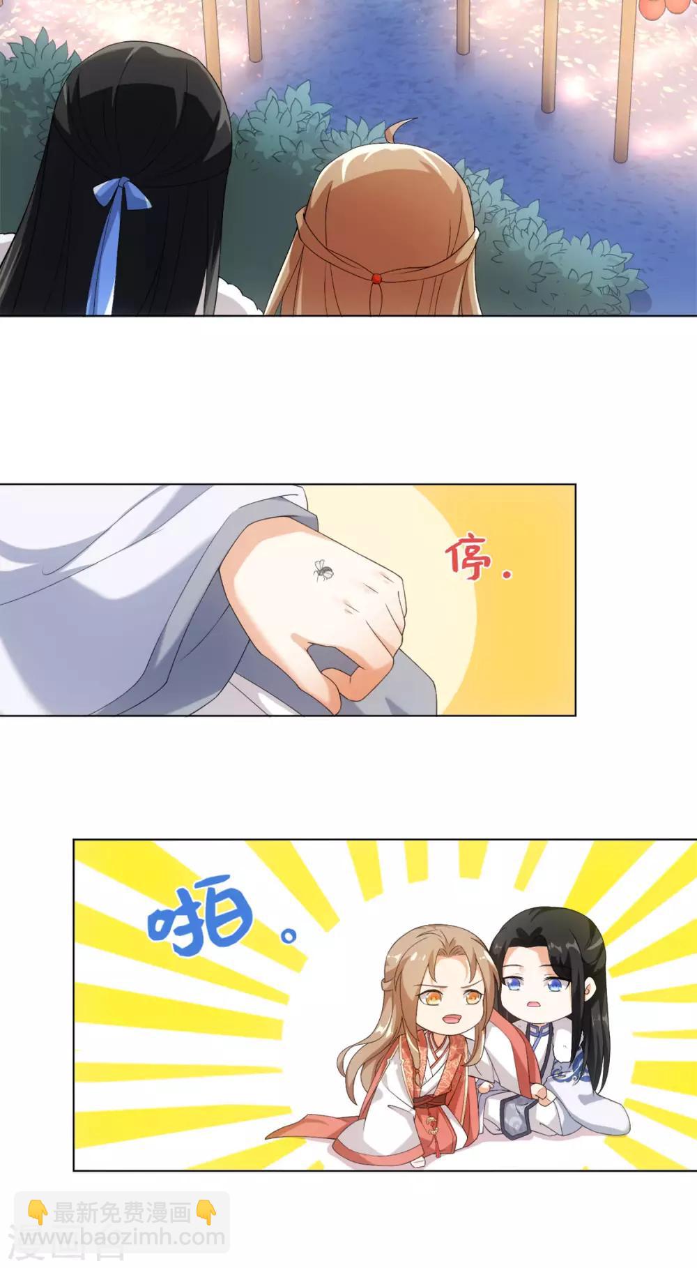 今天也沒變成人 - 第37話 你是在吃醋麼？ - 4