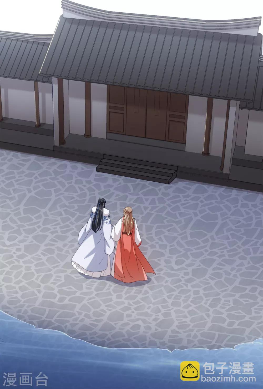 今天也沒變成人 - 第37話 你是在吃醋麼？ - 4